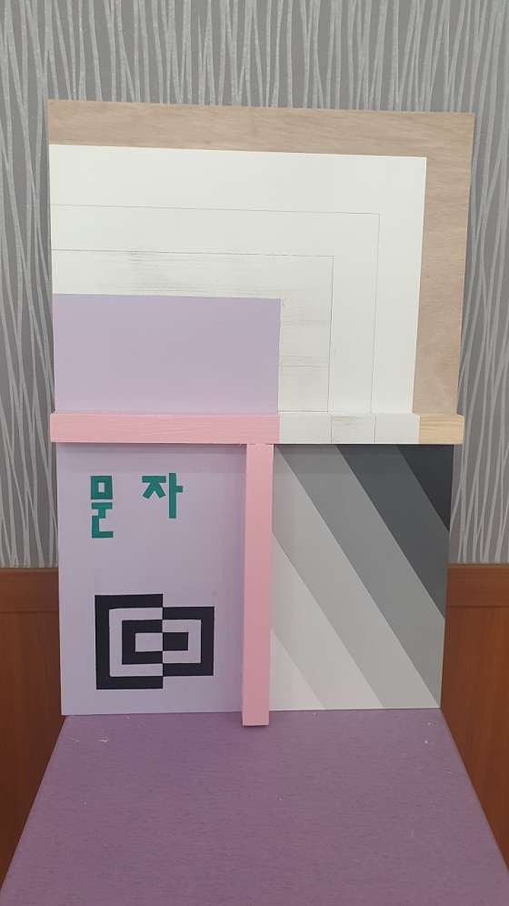 양주건축도장방수학원 사진 2