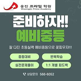 웅진프라임 운정학원 사진 3