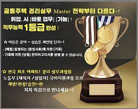 솔로몬경리회계 아파트경리학원 사진 4