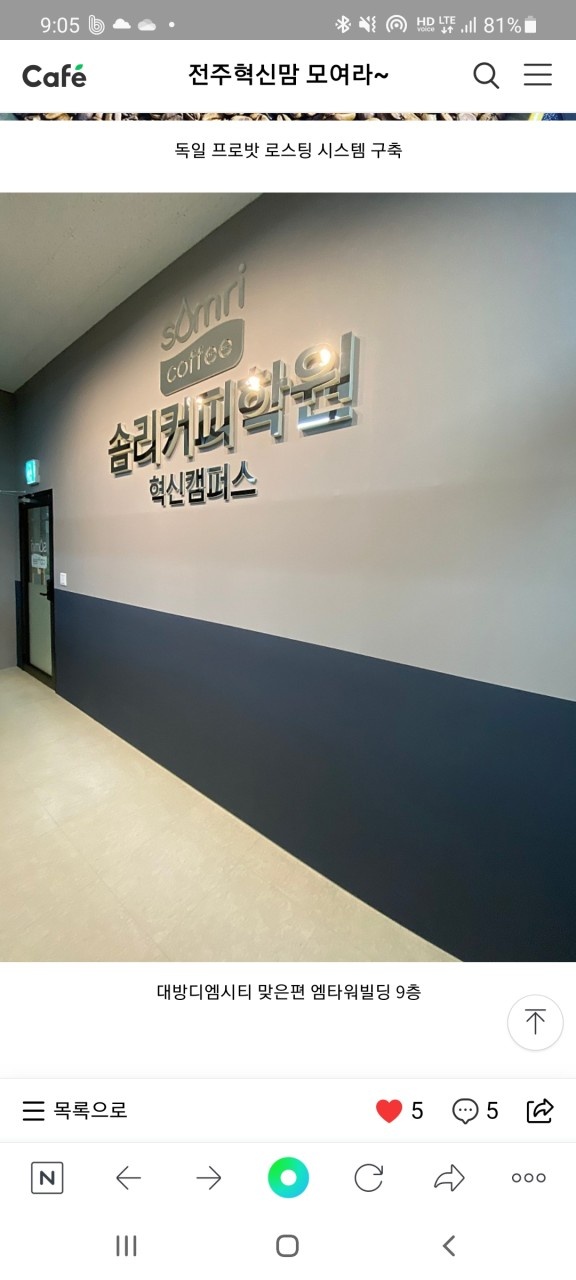 솜리커피학원 대표 이미지