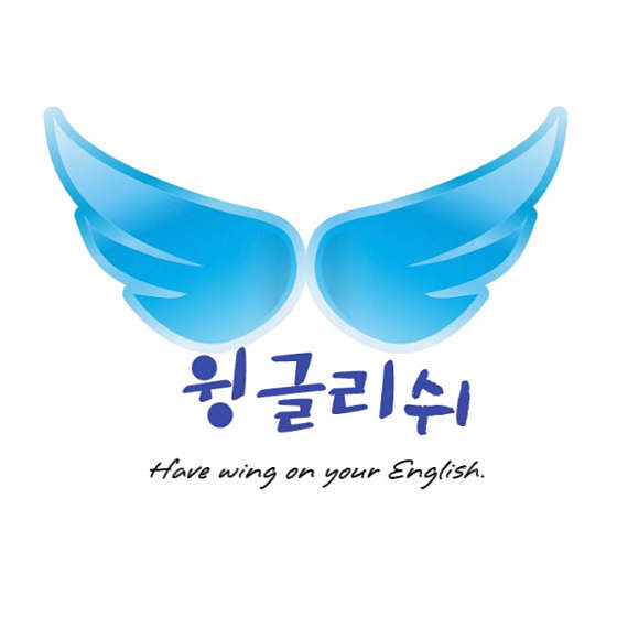 윙글리쉬 학원 대표 이미지