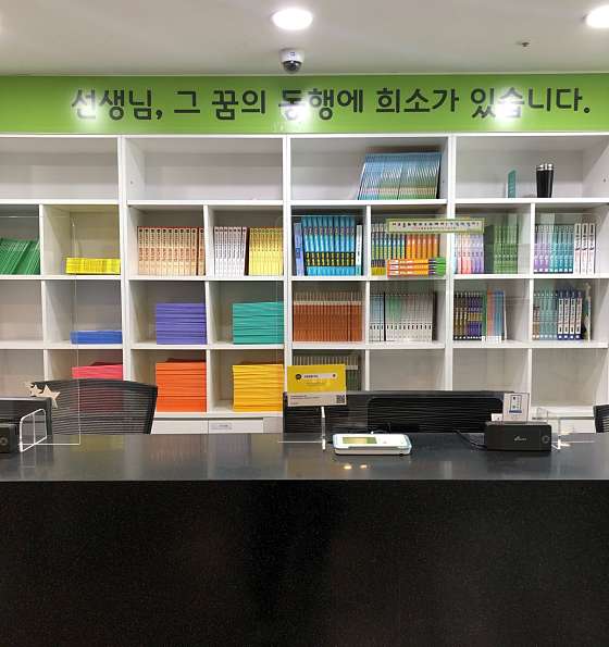 KG에듀원 교원임용 희소쌤플러스 아이비관