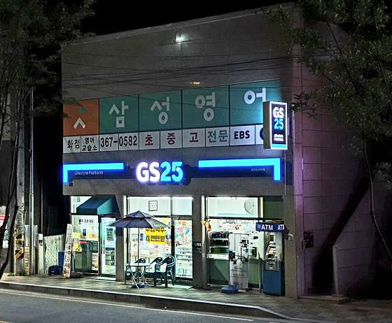 삼성영어 화정교실