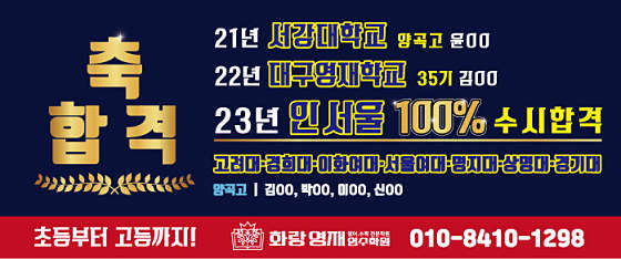 화랑영재영수학원 대표 이미지