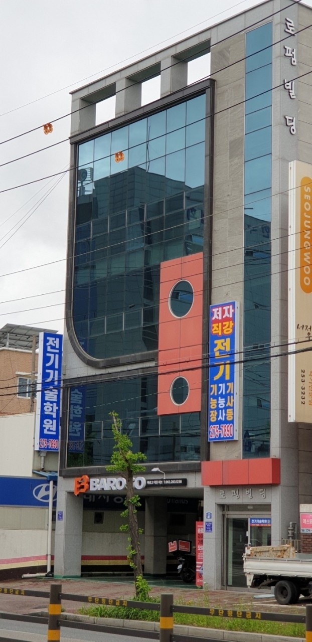 전기기술학원 대표 이미지