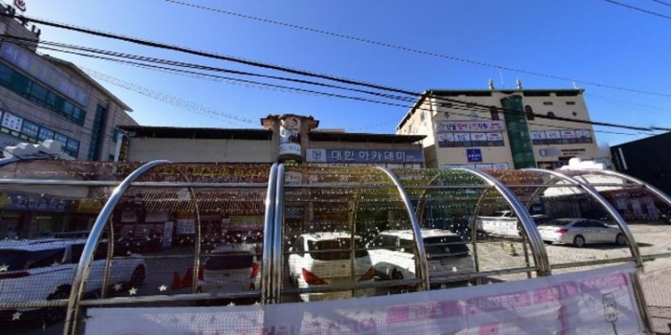 대한아카데미 학원 대표 이미지