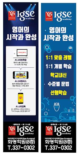 윤선생IGSE아카데미 부산화명점 사진 3