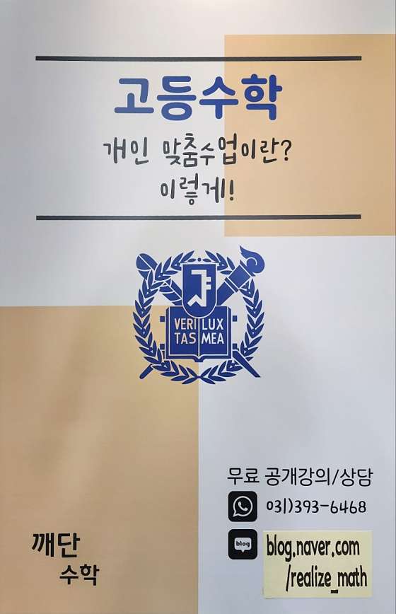 깨단수학 학원 대표 이미지
