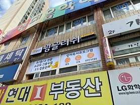 윙글리쉬영어 부산지사 사진 3