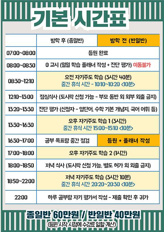 송원공부연구소학원 대표 이미지