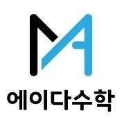 에이다수학