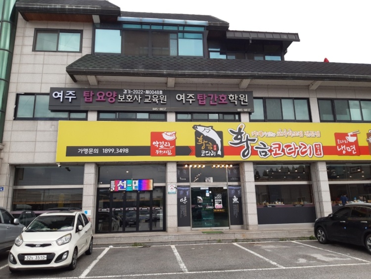 여주탑간호학원 여주탑요양보호사교육원 대표 이미지