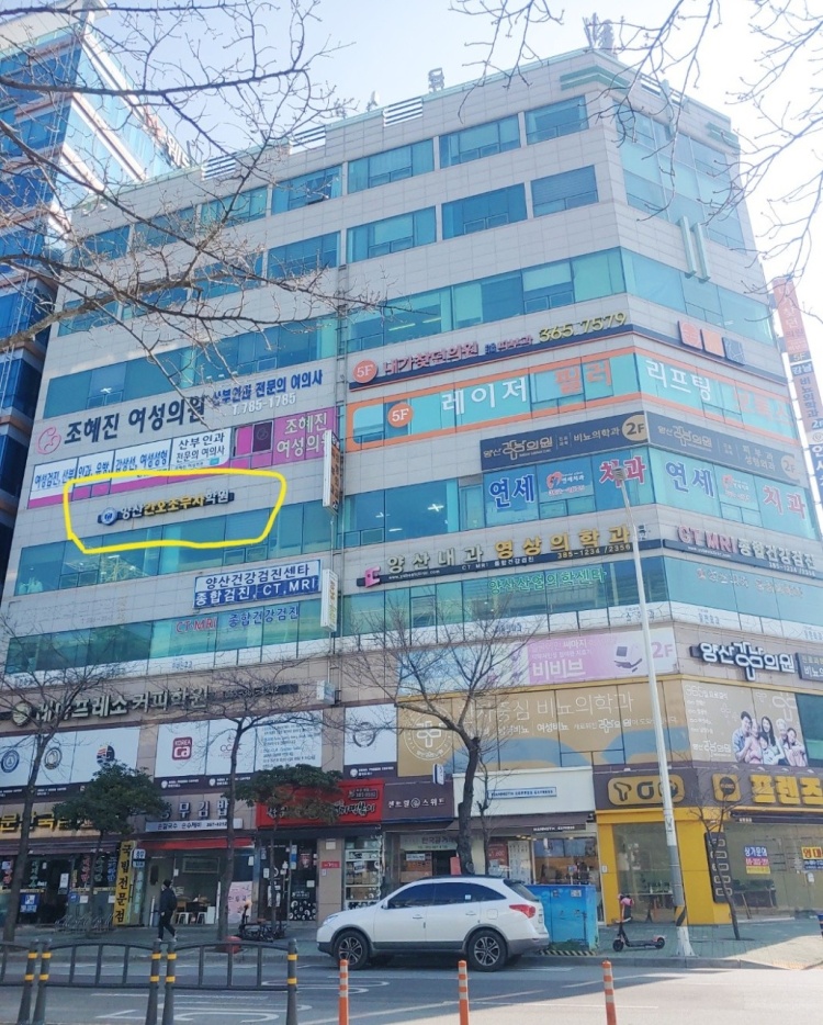 양산간호조무사학원