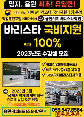 국제커피제과제빵아카데미학원 사진 5