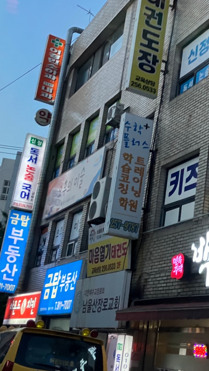 수학플러스 학원 대표 이미지