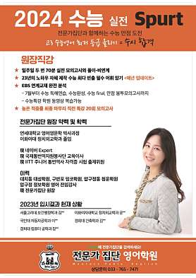 전문가집단영어학원 사진 2