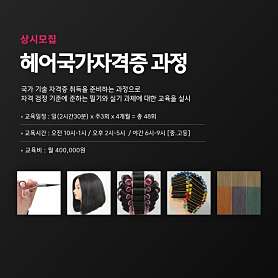 수인뷰티 미용학원 분당점 사진 4