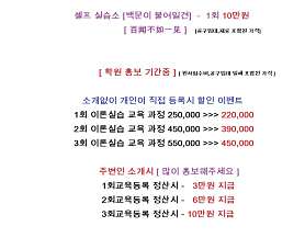 골드방수기능사전문학원 사진 4