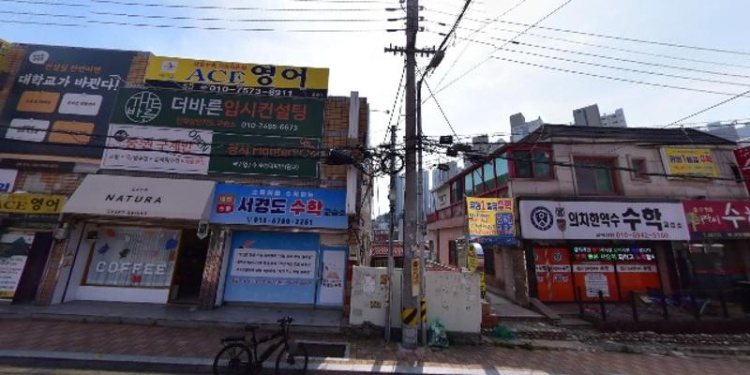 고수 사회교습소 대표 이미지