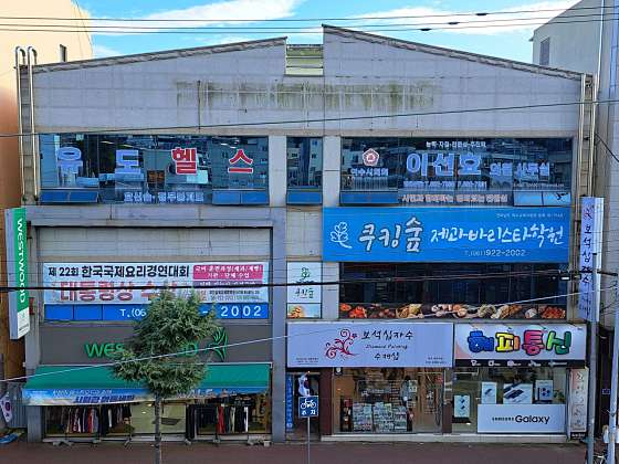 쿠킹숲 제과 바리스타 학원 사진 2