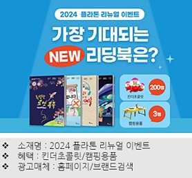 플라톤독서토론논술신정교습소 사진 5