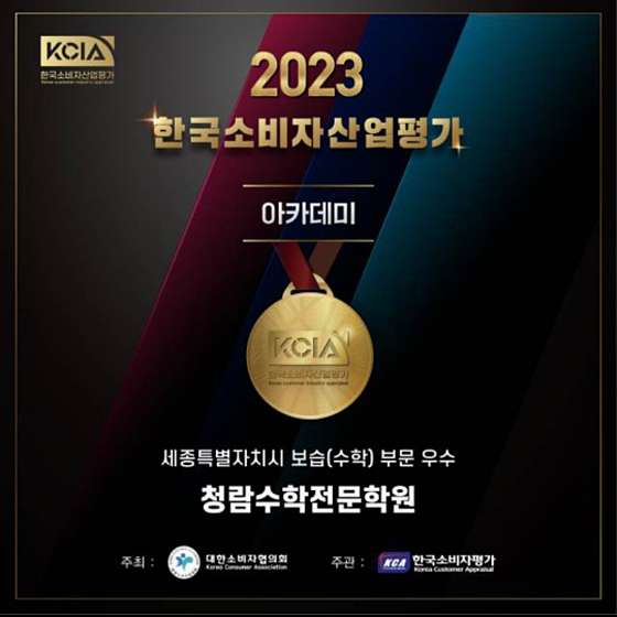 청람수학전문학원 대표 이미지