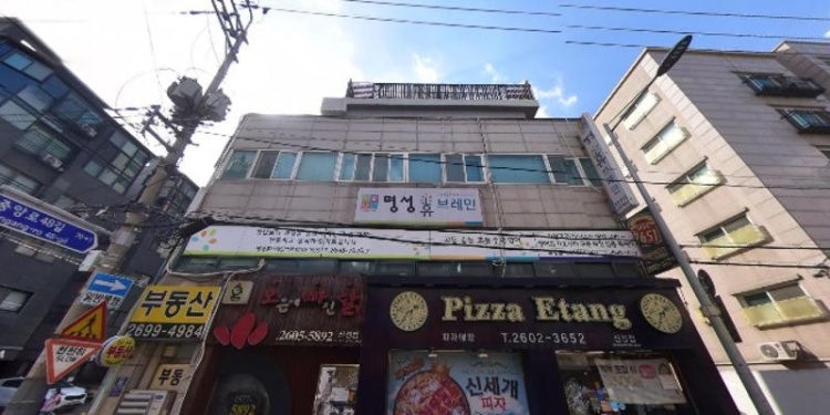 명성휴브레인 학원 대표 이미지