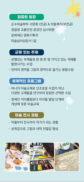 상상미술학원 사진 3