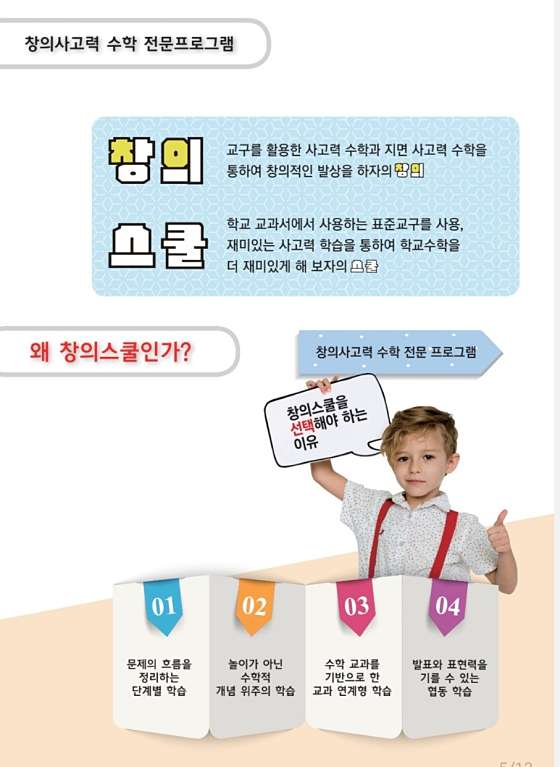 라온창의수학교습소 사진 2