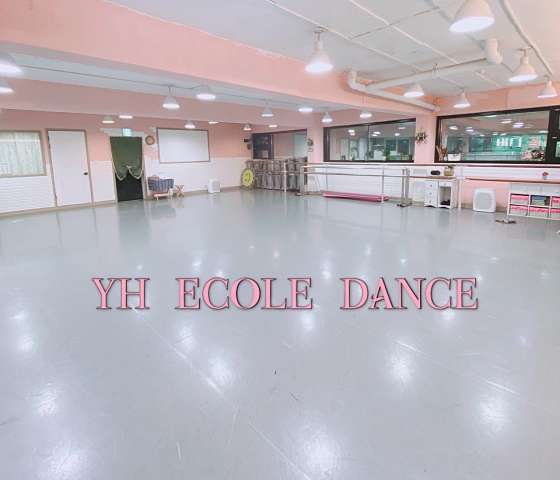 YH에꼴무용학원
