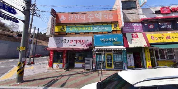 류한석수학학원 대표 이미지