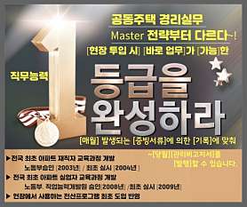 솔로몬경리회계 아파트경리학원 사진 5
