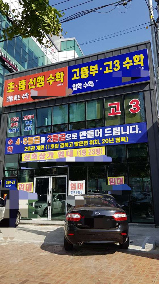 리얼매쓰수학 학원 대표 이미지