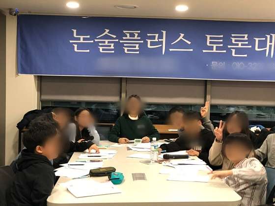 논술플러스학원 대표 이미지