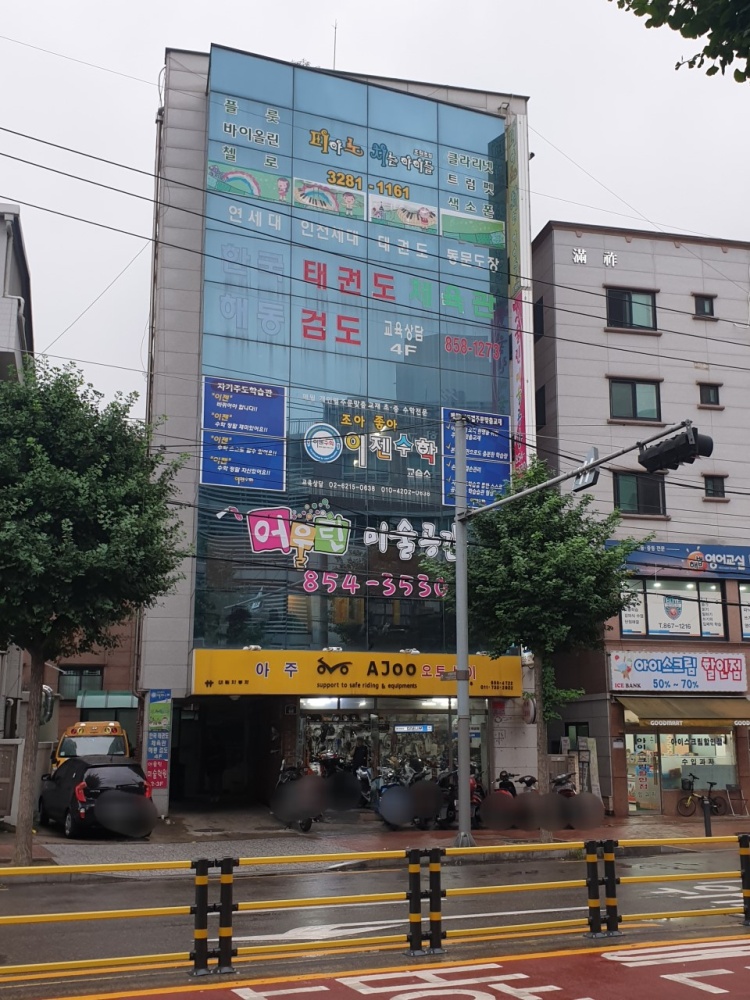 어울린미술학원