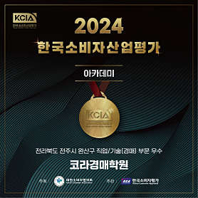 코라경매학원 사진 5