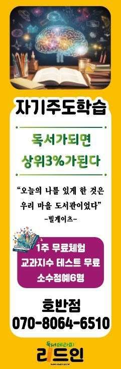 리드인 크리티컬독서논술 사진 2