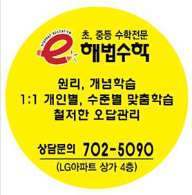 스마트해법수학 좌동상당초점 사진 4