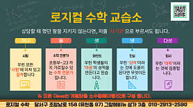로지컬수학교습소 사진 2