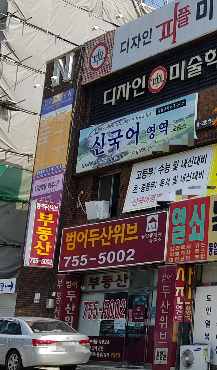 신국어영역교습소 대표 이미지