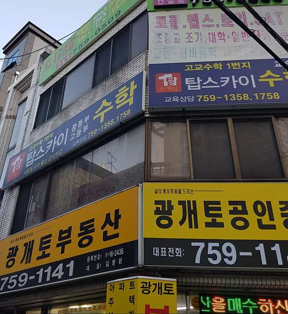 탑스카이수학 학원 대표 이미지