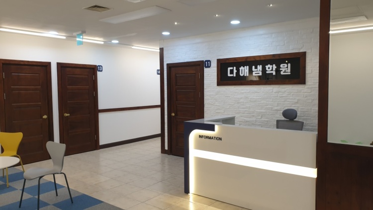 다해냄학원 대표 이미지