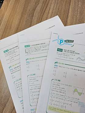 일단고에듀 수학교습소 사진 4