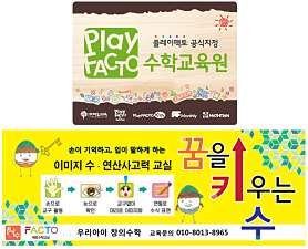 꿈키수&플레이팩토 우리아이창의수학 사진 5