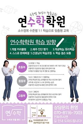 연수학학원 사진 4