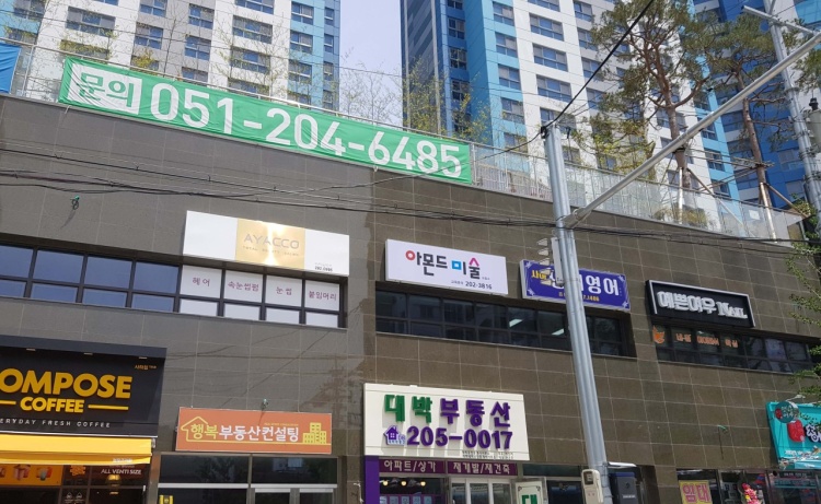 아몬드 미술교습소 대표 이미지