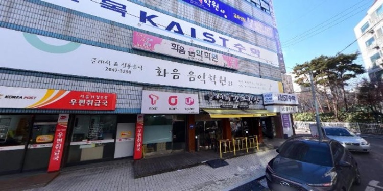 신목카이스트수학 학원 대표 이미지
