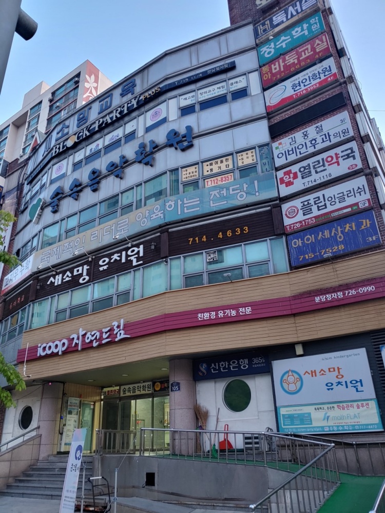 동아바둑교실 학원 대표 이미지