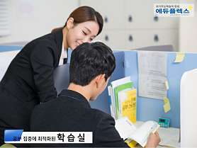 에듀플렉스 시지점 사진 4