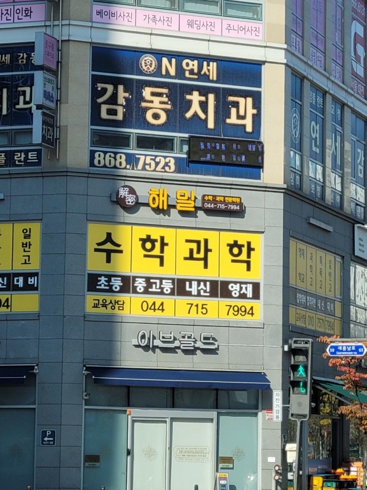 해밀학원 대표 이미지